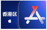 香港苹果ID（独享已开通iCloud 可下载App）