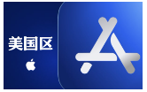 美国苹果ID（独享已开通iCloud 可下载App）